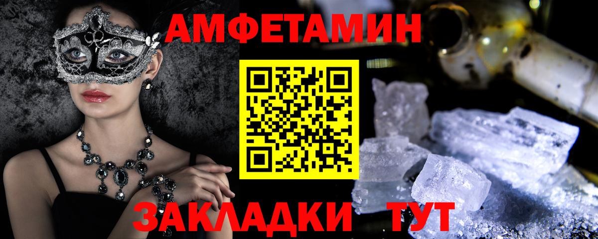 АМФЕТАМИН  АМФЕТАМИН Premium  Вход с VPN  Шарыпово 