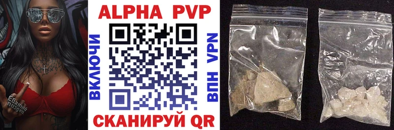Альфа ПВП VHQ  купить наркотики цена  Шарыпово 