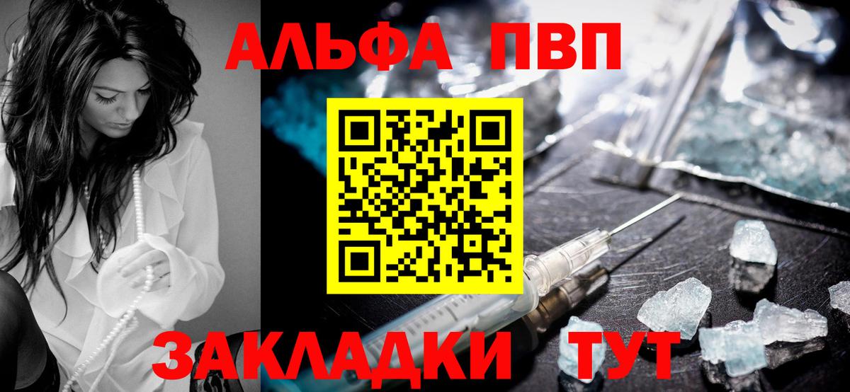 APVP СК КРИС  Вход с VPN  Alfa_PVP Crystall  Шарыпово  цена наркотик  APVP СК  APVP 