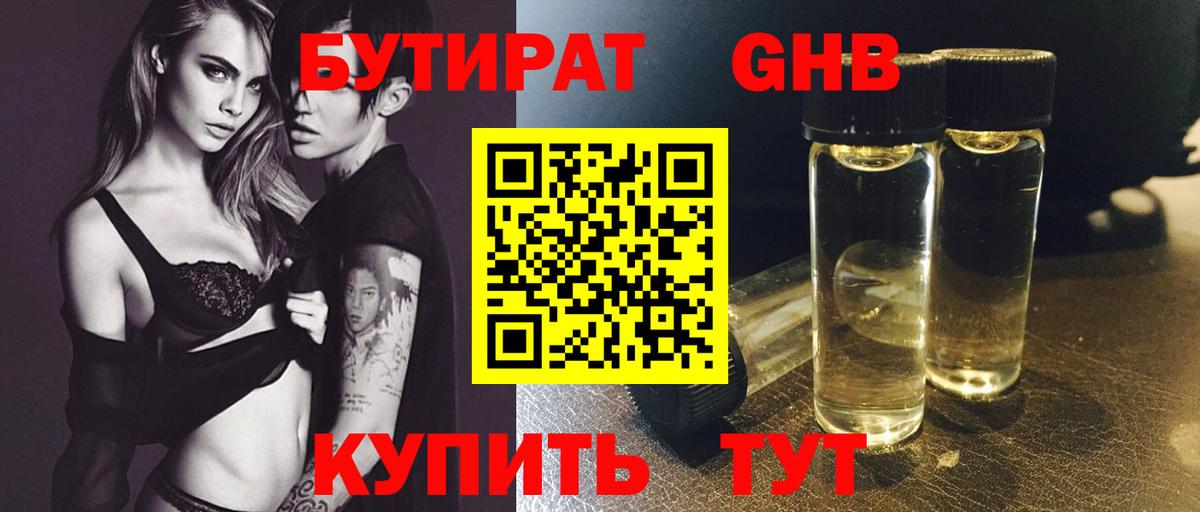 Шарыпово  БУТИРАТ буратино  Вход с VPN 