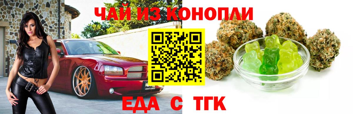 Canna-Cookies марихуана Шарыпово
