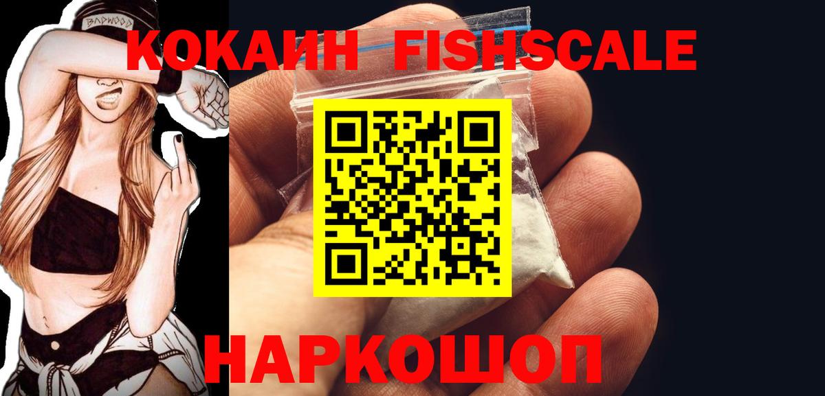 КОКАИН Перу  Cocaine Боливия  Шарыпово  Вход с VPN 