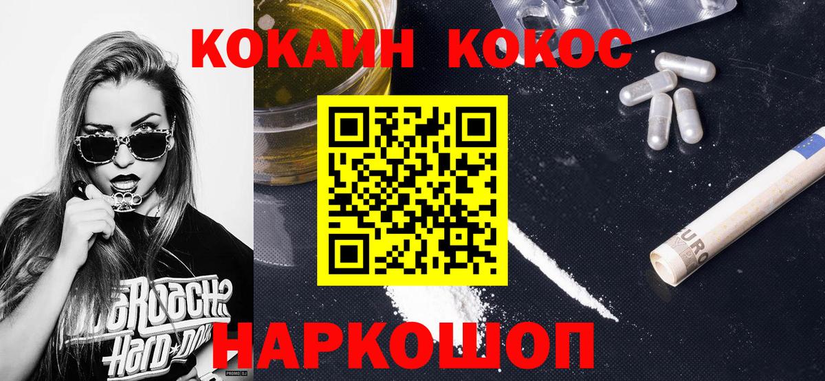 Кокаин VHQ Шарыпово