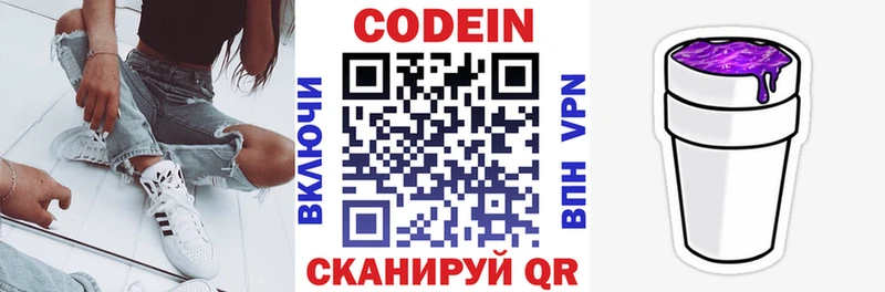 закладки  Шарыпово  Кодеиновый сироп Lean напиток Lean (лин) 