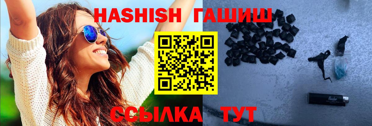 ГАШ hashish  ГАШИШ ice o lator  Гашиш  Вход с VPN  Шарыпово 