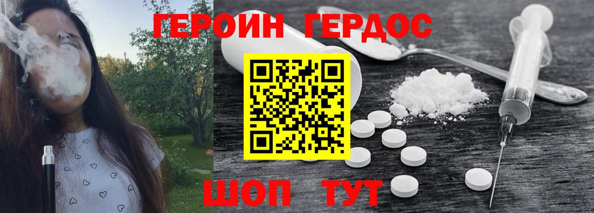 Героин  ГЕРОИН афганец  Вход с VPN  Шарыпово 