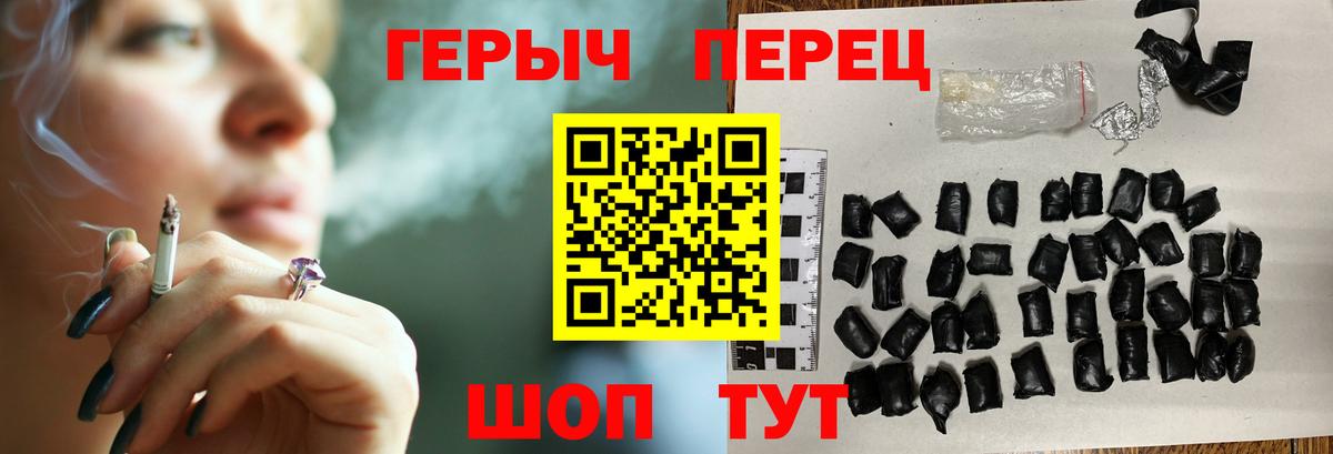 ГЕРОИН герыч Шарыпово