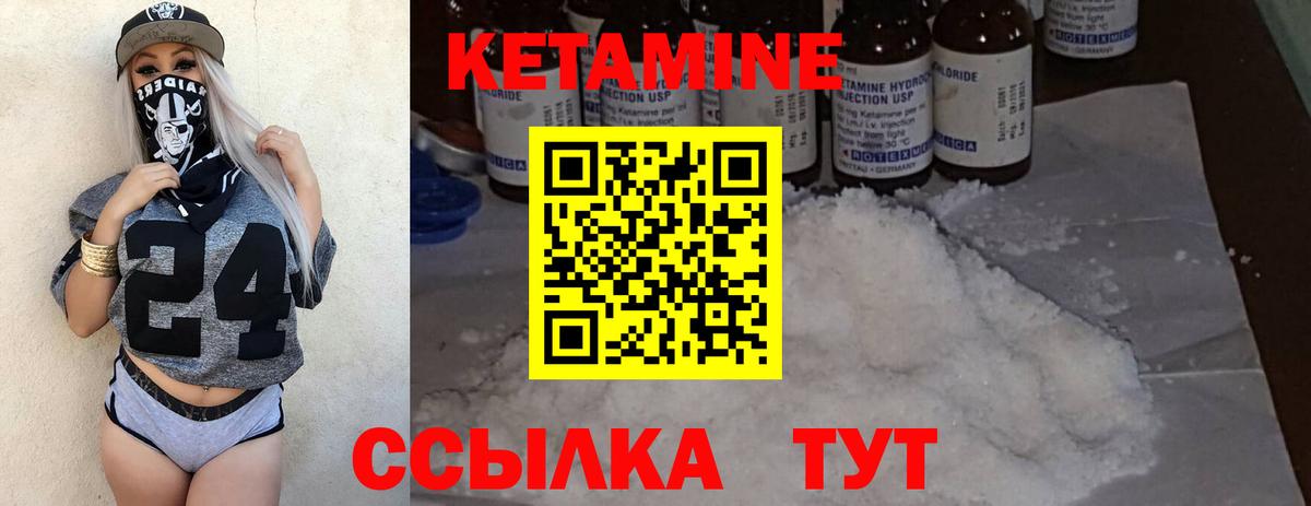 КЕТАМИН VHQ  Вход с VPN  Шарыпово 