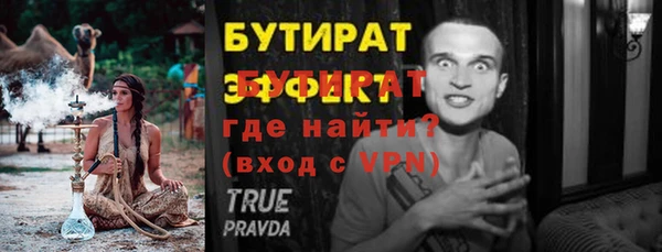 мяу мяу кристалл Губаха