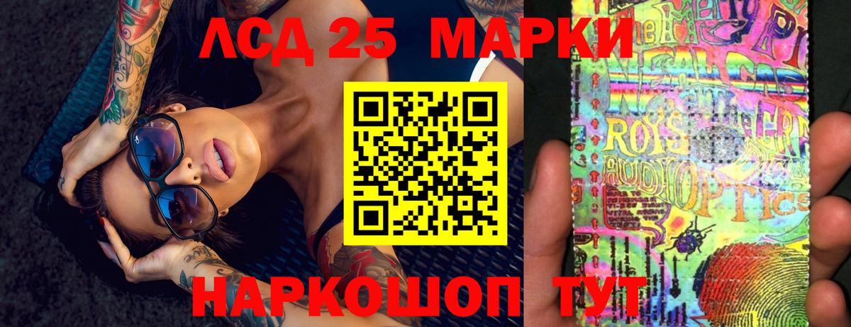 LSD-25 экстази  Вход с VPN  Шарыпово  ЛСД экстази ecstasy  ЛСД экстази ecstasy 