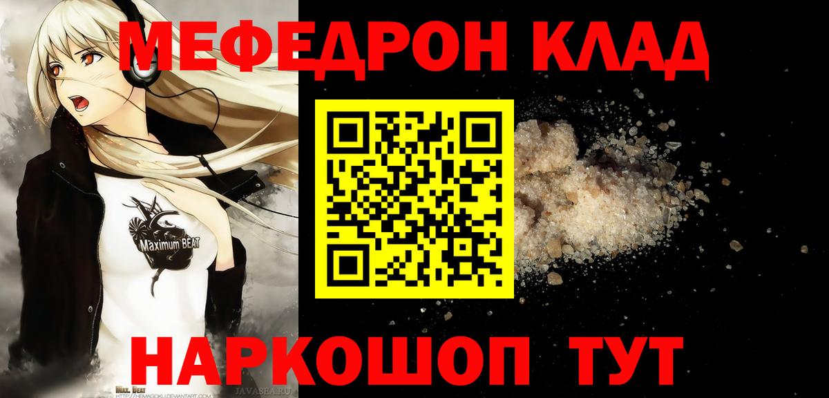 Меф мяу мяу кристаллы Шарыпово