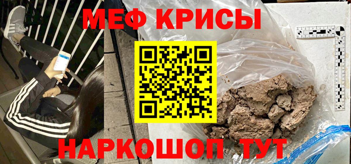 МЕФ кристаллы  Вход с VPN  МЕФ кристаллы  Мефедрон  Шарыпово  МЯУ-МЯУ 