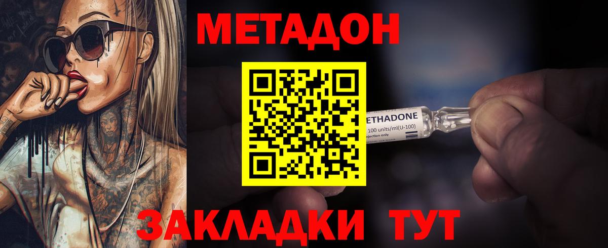 Метадон кристалл  Вход с VPN  Шарыпово 