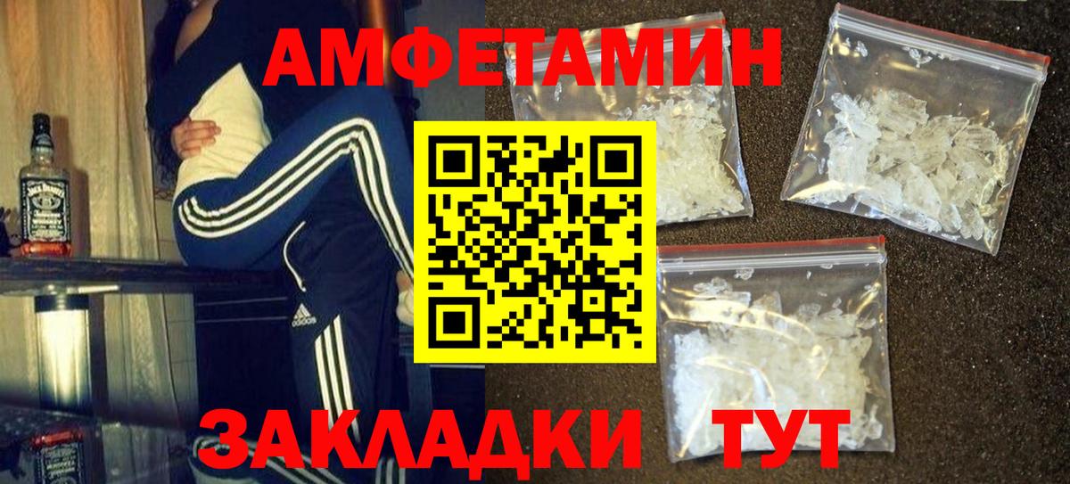 МЕТАМФЕТАМИН винт Шарыпово
