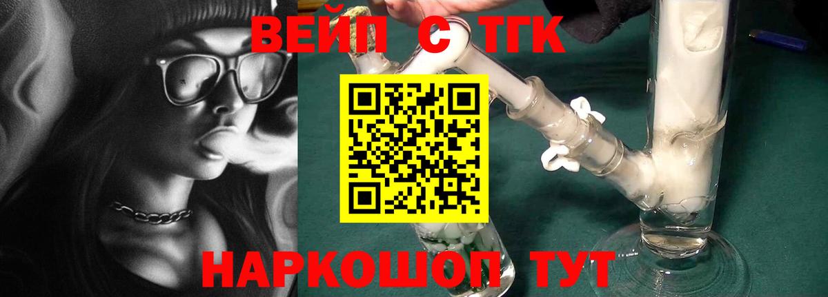 ТГК THC oil  Дистиллят ТГК THC oil  Вход с VPN  Шарыпово 